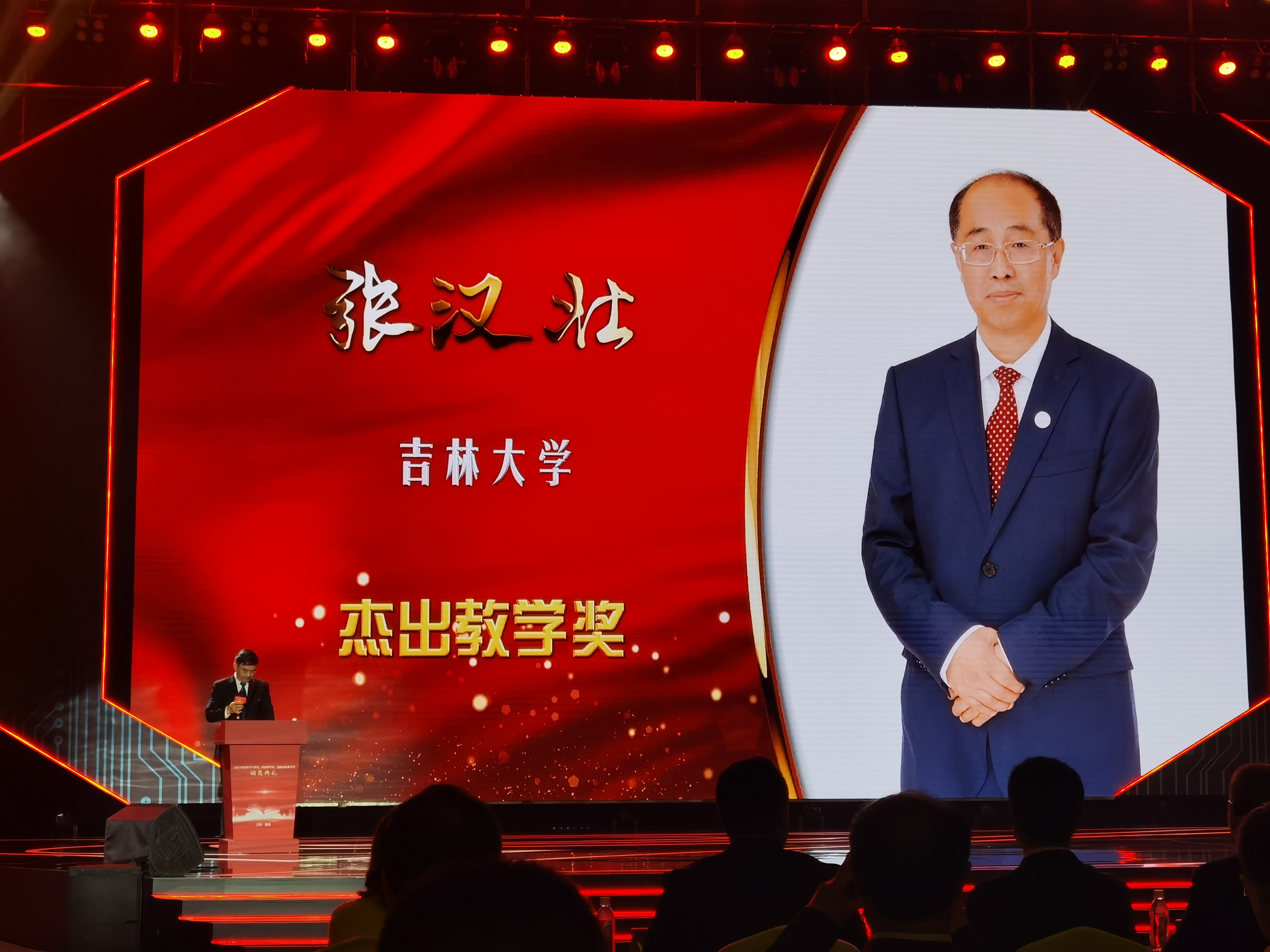 2021年 南昌 全国杰出教学奖2.jpg